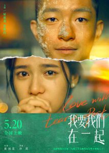 Love Will Tear Us Apart 2021