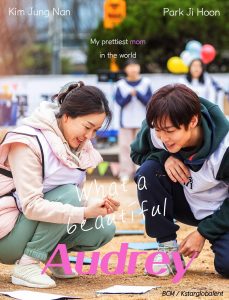 Audrey 2024