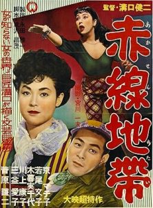 Street of Shame 1956