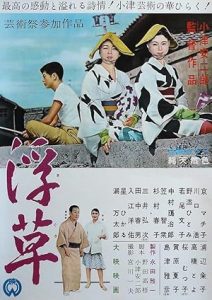 Floating Weeds 1959