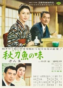An Autumn Afternoon 1962