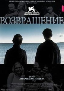 The Return 2003