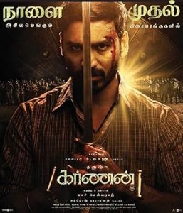 Karnan 2021