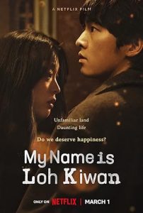 My Name Is Loh Kiwan 2024