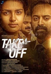 Take Off 2017