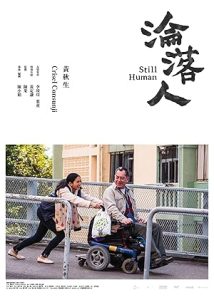 Still Human 2018