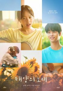 Taeyang-ui norae (Midnight Sun) 2023