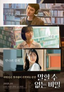 Secret: Untold Melody 2023