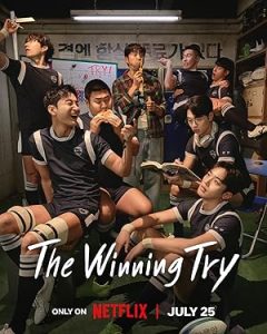 The Winning Try 2025