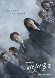Stranger 2017