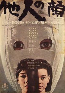The Face of Another 1966