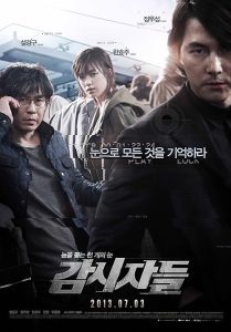 Cold Eyes 2013