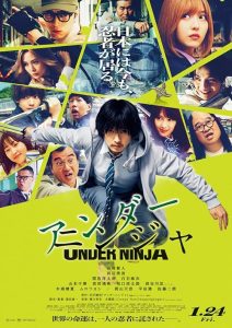 Under Ninja 2025