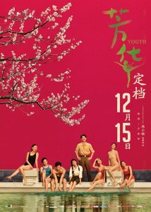Youth 2017