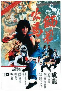 The Young Master 1980