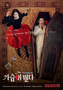 Heartbeat 2023 ضربان قلب