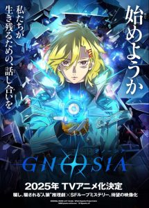 Gnosia 2025