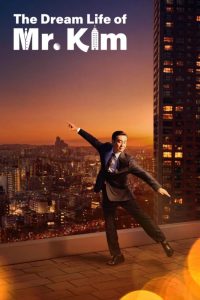 The Dream Life of Mr. Kim
 2025 زندگی رویایی آقای کیم