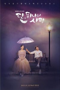 Angel's Last Mission: Love
 2019 آخرین ماموریت فرشته: عشق