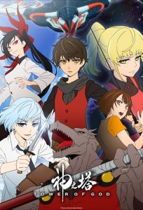 Tower of God 2020 برج خدا