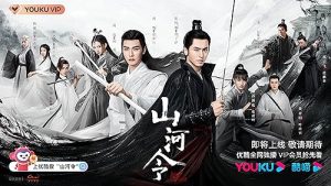 Word of Honor 2021 به نام افتخار