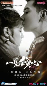 Fall in Love 2021 عاشق شدن
