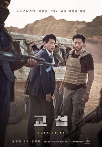 The Point Men 2023 مردان پیشگام