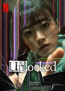 Unlocked 2023 باز شده است