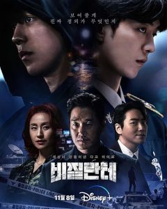 Vigilante 2023 مامور خودسر