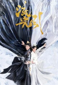 Liu Guang Yin 2024 عشق وفادار