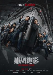 The Shadow’s Edge 2025 لبه سایه