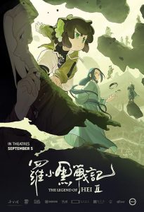 The Legend of Hei 2 2025 The Legend of Hei 2
