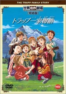 Torappu ikka monogatari 1991 داستان خانواده ترپ