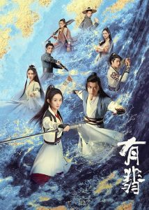 Legend of Fei 2020 افسانه فی