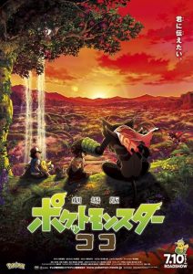 Pokémon the Movie: Secrets of the Jungle 2020 پوکمون: اسرار جنگل