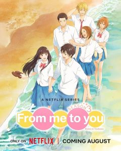 Kimi ni Todoke: From Me to You 2009 به تو رسیدن: از من به تو