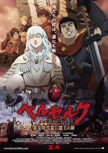 Berserk: The Golden Age Arc I - The Egg of the King 2012 برزرک عصر طلایی ۱ تخم‌مرغ پادشاه