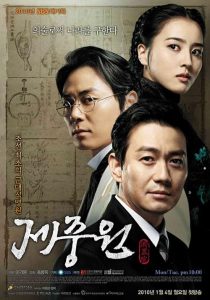 Jejoongwon 2010 جه جونگ وون