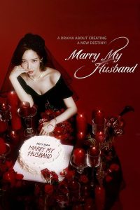 Marry My Husband 2024 با شوهرم ازدواج کن