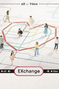 EXchange 2021 مبادله