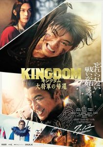 Kingdom 4: Return of the Great General 2024 پادشاهی 4: بازگشت ژنرال بزرگ