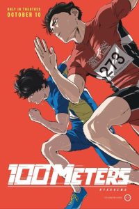 100 Meters 2025 صد متر