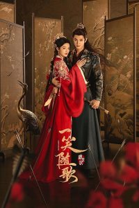 Fated Hearts 2025 قلب های سرنوشت ساز