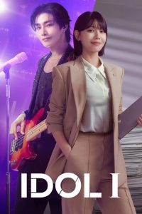Idol I 2025 بت I