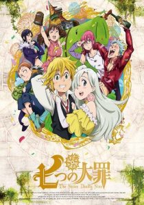 The Seven Deadly Sins 2014 هفت گناه کبیره