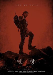 Illang: The Wolf Brigade 2018 ایلانگ تشکیلات گرگ
