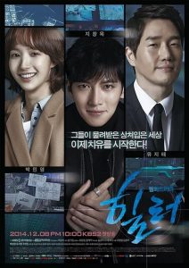 Healer 2014 شفا دهنده