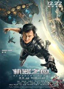 Bleeding Steel 2017 فولاد خونین