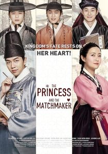 The Princess and the Matchmaker 2018 شاهزاده و دلال ازدواج