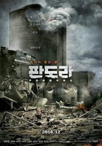 Pandora 2016 پاندورا